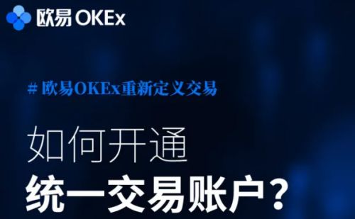 欧易交易所app下载_欧易交易所app官网免费下载