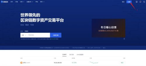 欧易官网注册地址流程