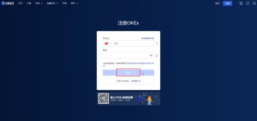 欧易官网注册地址流程