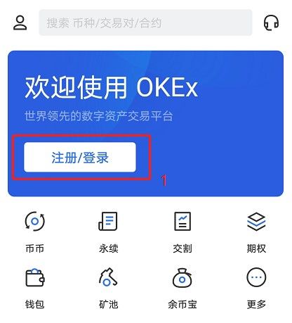 欧易官网注册地址流程