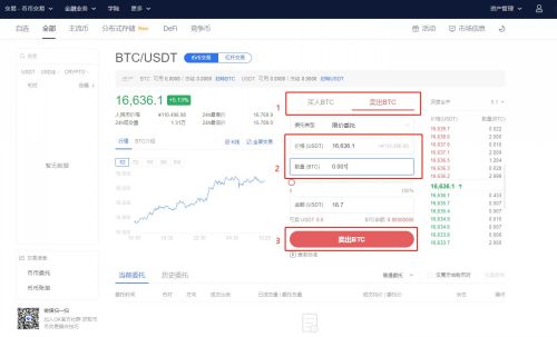欧易交易所币币交易教程