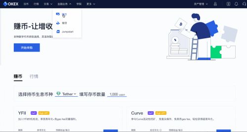 欧易平台交易操作步骤