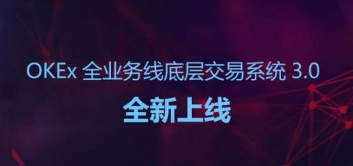 okx交易所app官网_okex欧易官网app下载