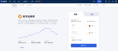 okx交易所app官网_okex欧易官网app下载