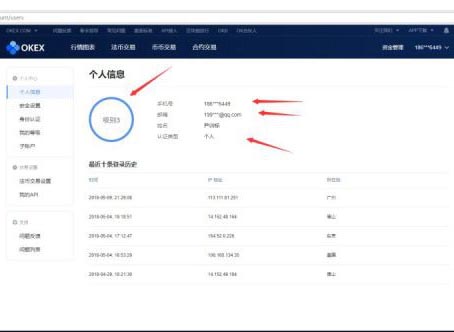点击安全设置进入