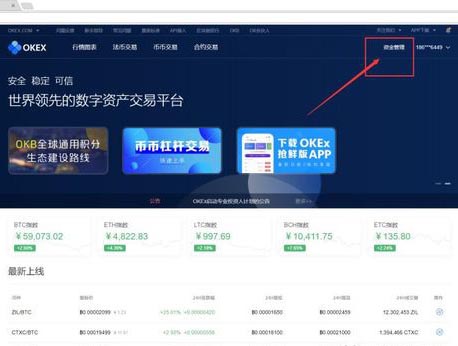 点击资产管理