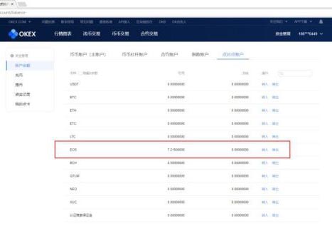 点对点账户里面购买的EOS