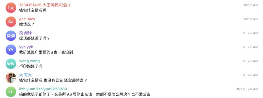 币印Poolin跑路了吗？