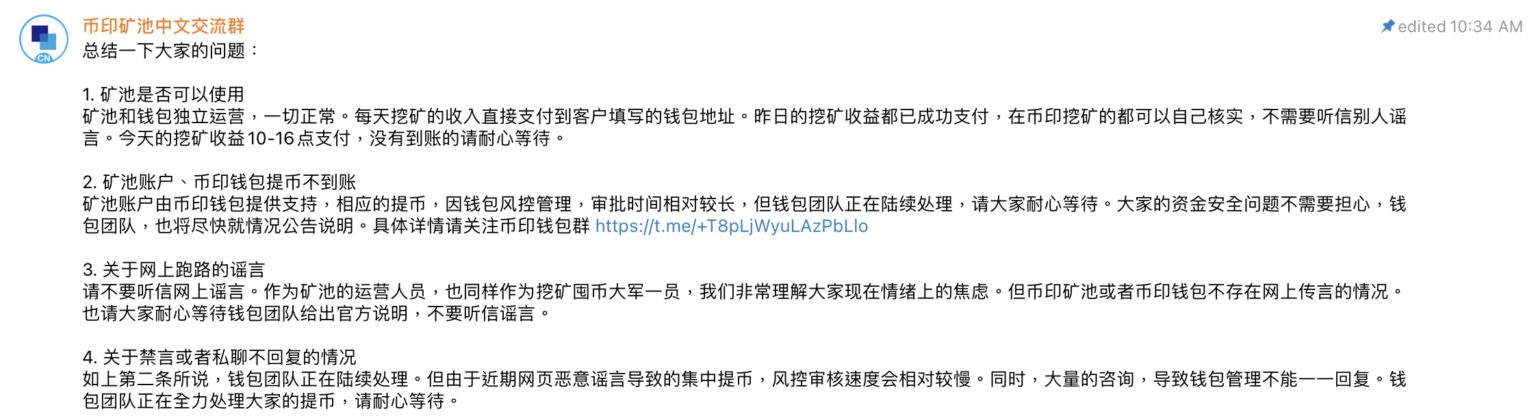 同时官方警告用户