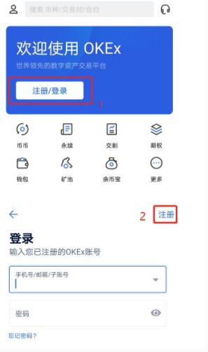 欧易交易所怎么注册,欧易交易所注册教程?13