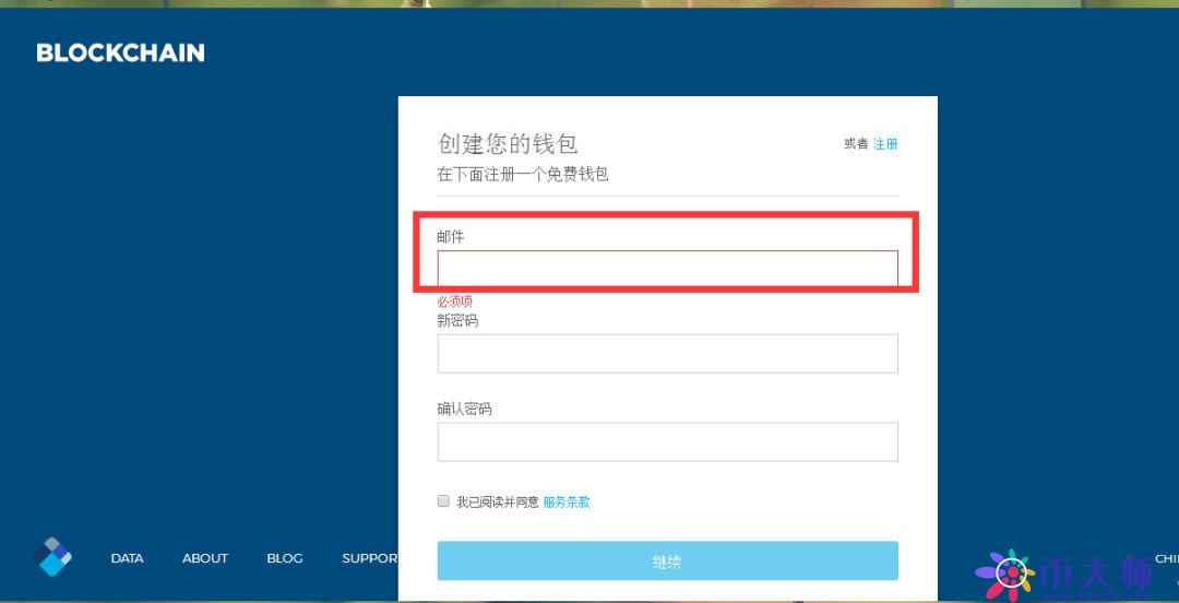 blockchain钱包怎么用？Blockchain钱包使用教程
