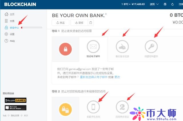 blockchain钱包怎么用？Blockchain钱包使用教程