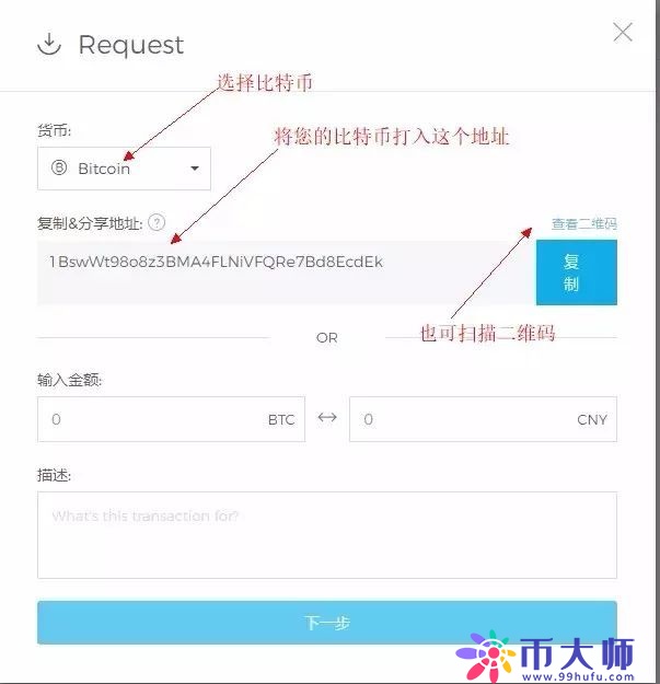 blockchain钱包怎么用？Blockchain钱包使用教程