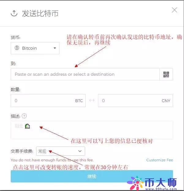 blockchain钱包怎么用？Blockchain钱包使用教程