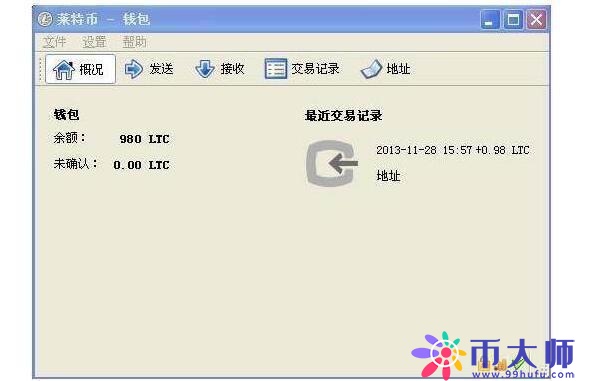 莱特币钱包LTC客户端如何备份？