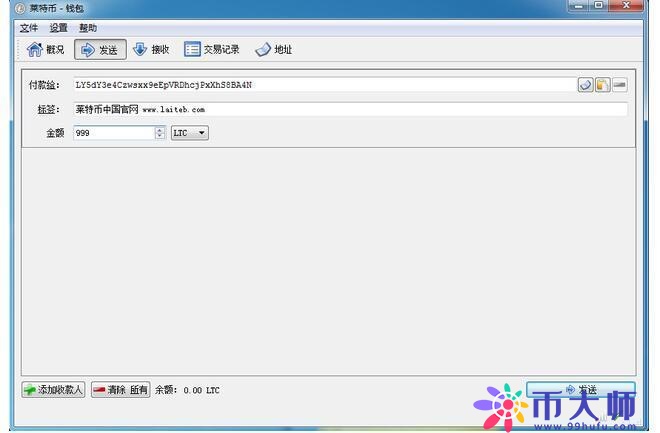 莱特币钱包LTC客户端如何备份？