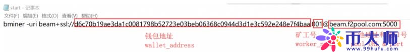 BEAM币怎么挖矿？BEAM挖矿教程详解