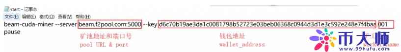 BEAM币怎么挖矿？BEAM挖矿教程详解