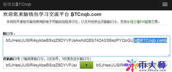 比特币脑钱包是什么？生双脑脑钱包诞生（附使用教程）