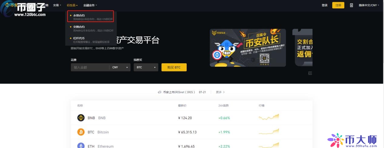币安合约支持哪个钱包进行交易？