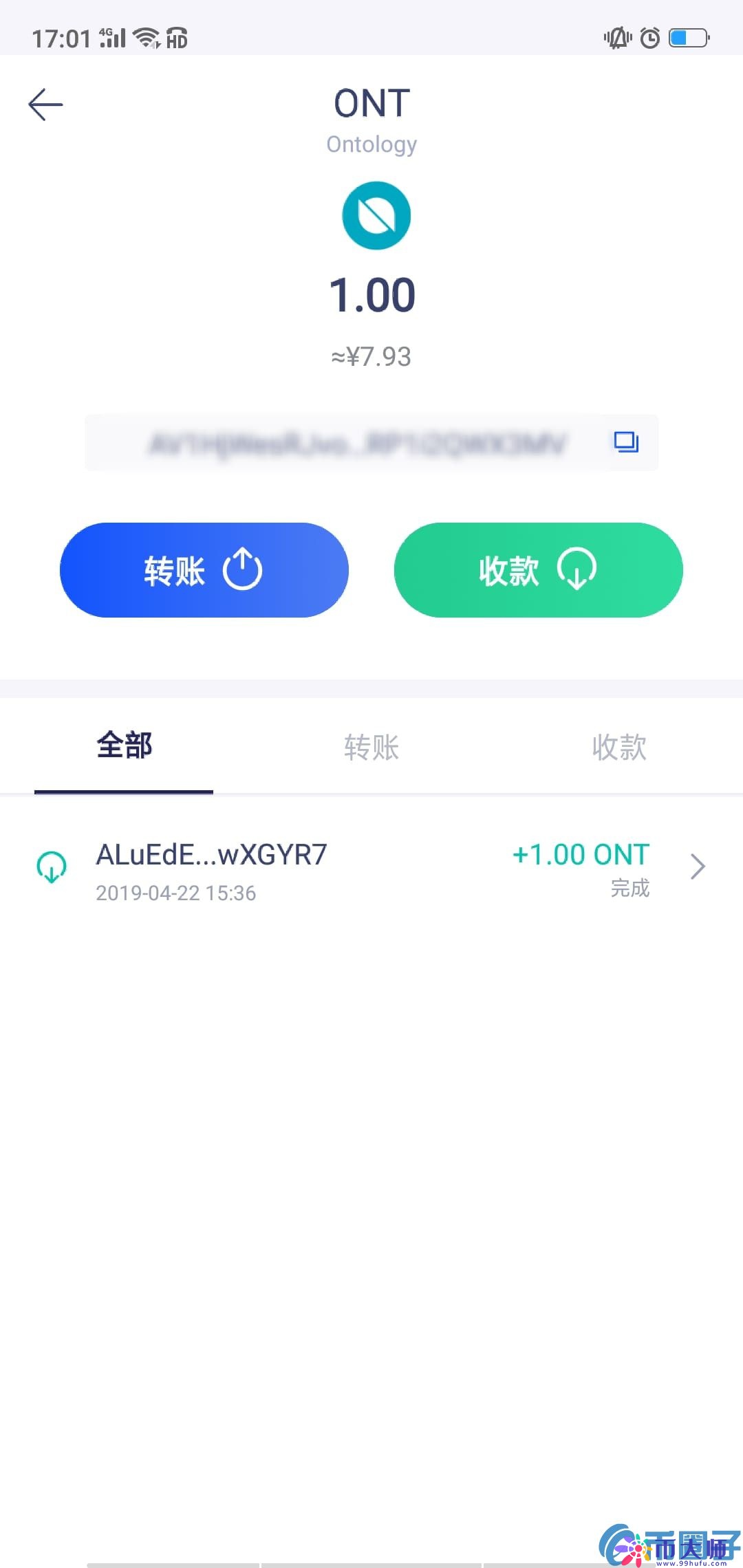 火币钱包本体ONT币的转账及收款流程