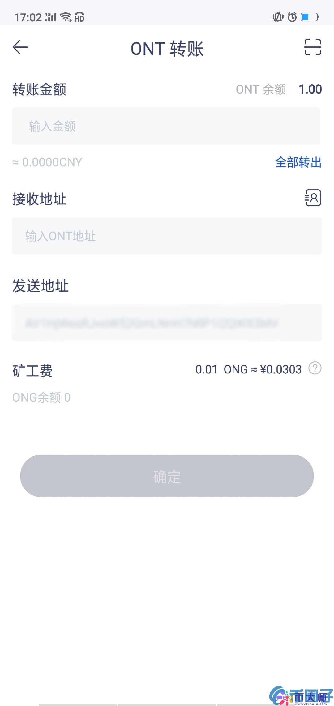 火币钱包本体ONT币的转账及收款流程
