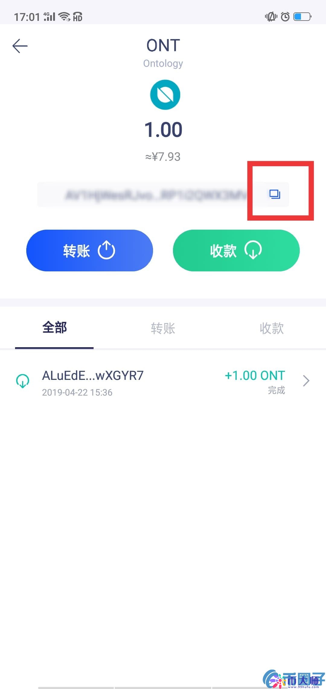 火币钱包本体ONT币的转账及收款流程