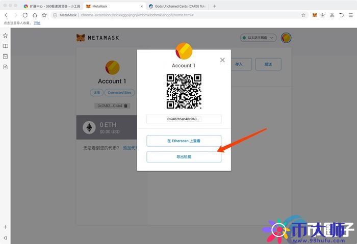 怎么提币到MetaMask钱包？小狐狸钱包提币教程