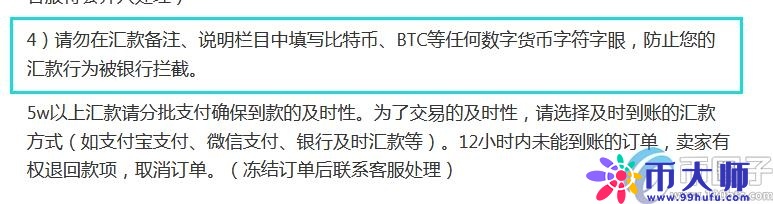 比特币场外交易合法吗？比特币场外交易教程