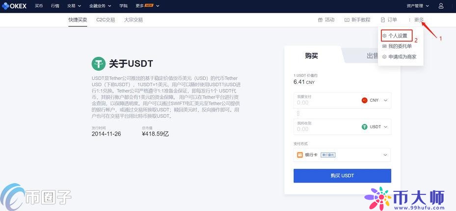 比特币场外交易合法吗？比特币场外交易教程