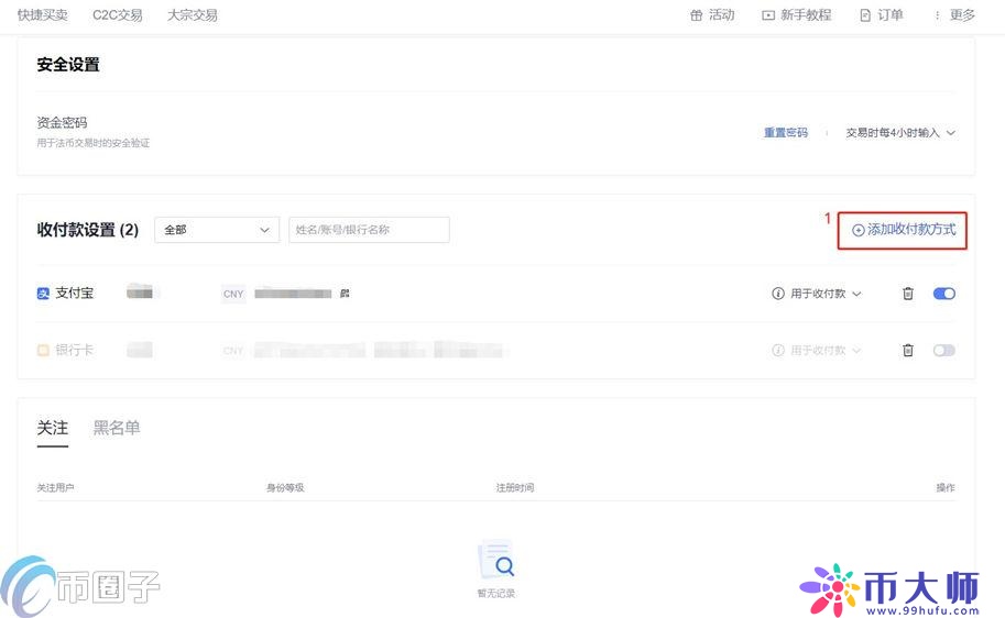 比特币场外交易合法吗？比特币场外交易教程