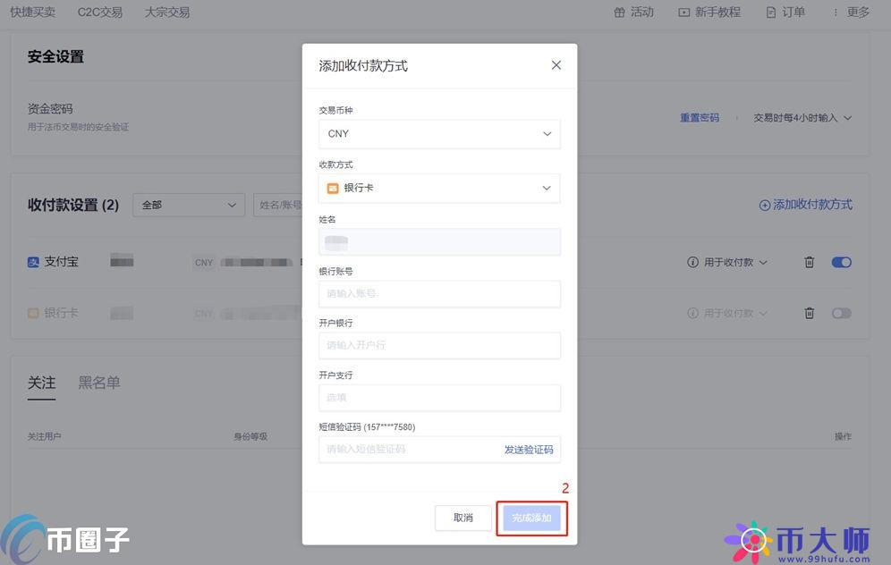 比特币场外交易合法吗？比特币场外交易教程