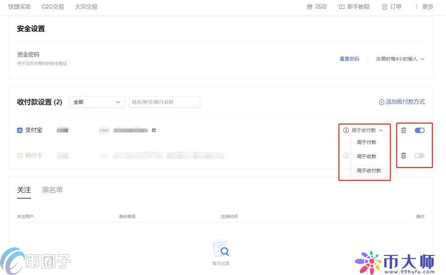比特币场外交易合法吗？比特币场外交易教程