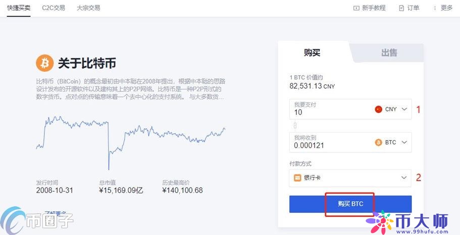 比特币场外交易合法吗？比特币场外交易教程