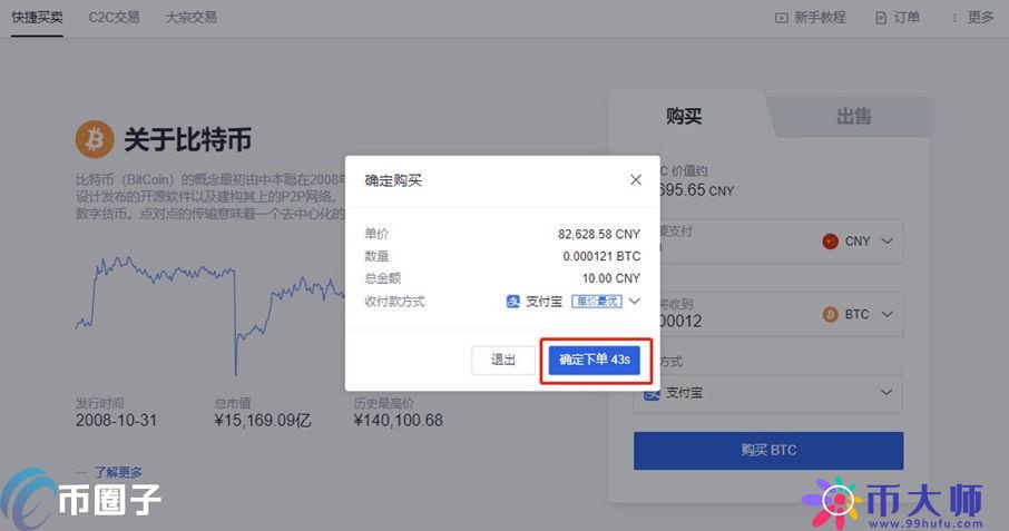 比特币场外交易合法吗？比特币场外交易教程
