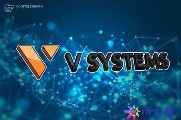 投资VSYS币怎么样？VSYS币项目优势及未来前景分析