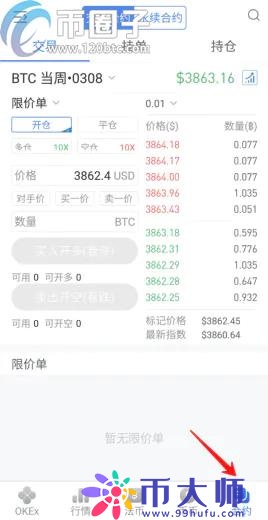 比特币50倍合约怎么玩？