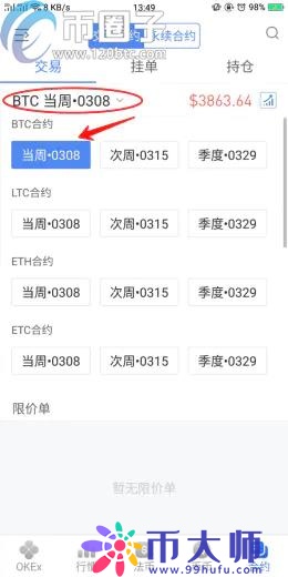 比特币50倍合约怎么玩？