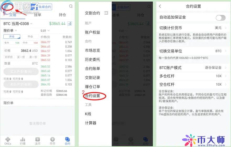比特币50倍合约怎么玩？