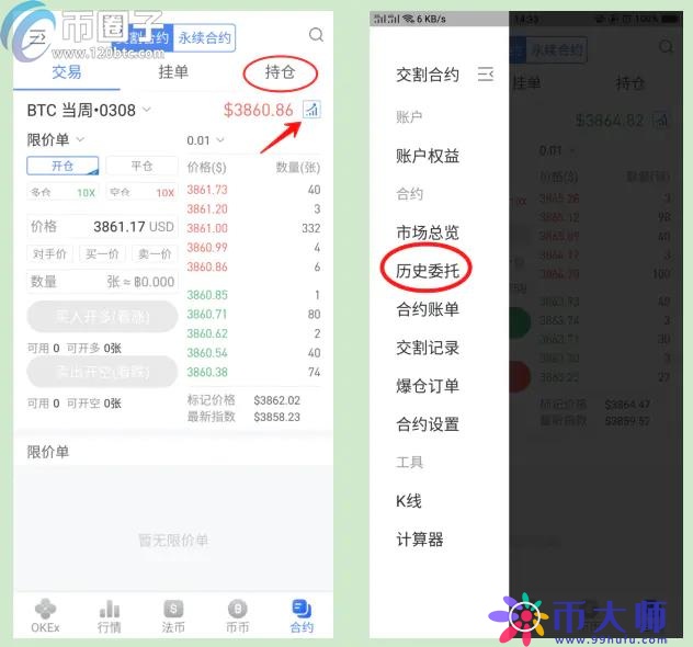 比特币50倍合约怎么玩？