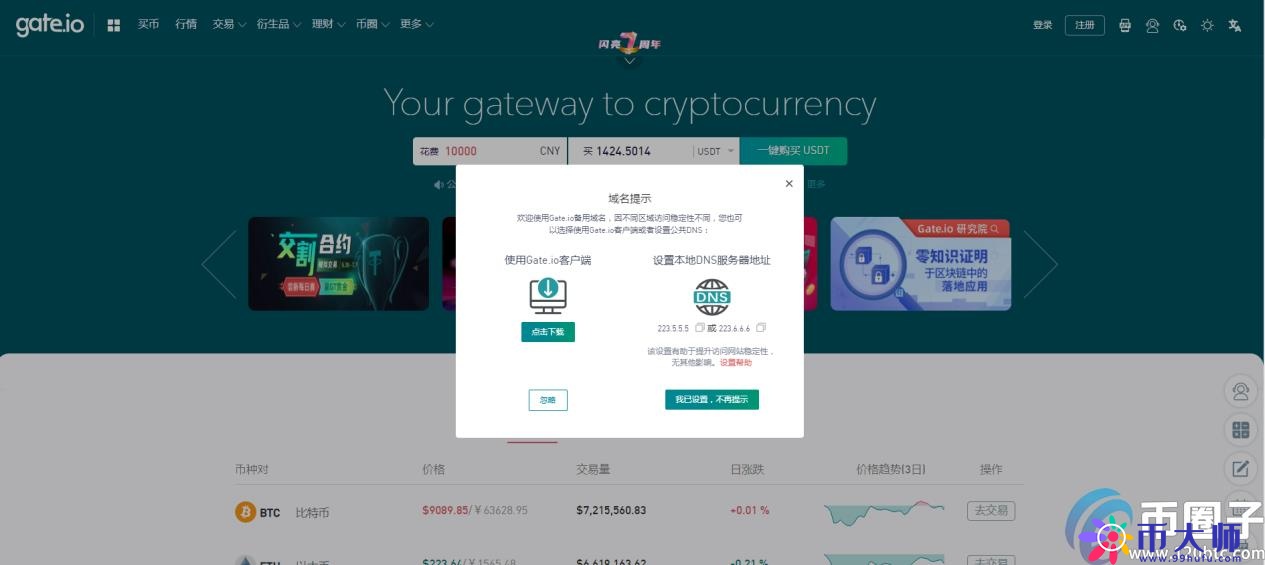 解析：比特币100倍杠杆手续费多少？