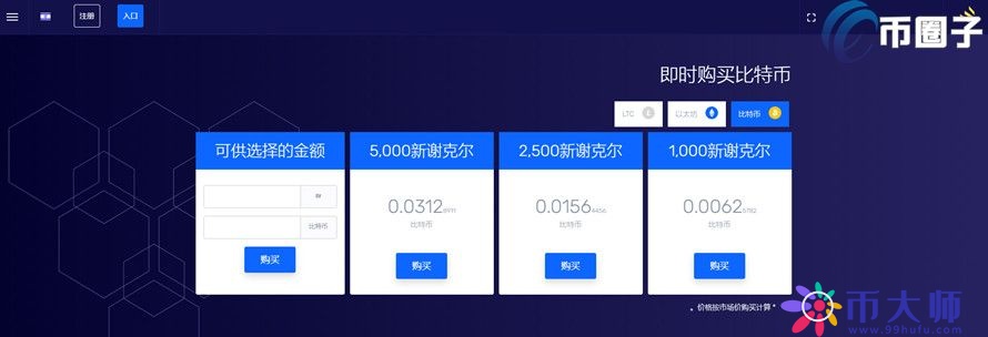 Bit2C是什么交易所？Bit2C交易所详细介绍