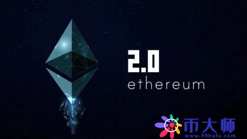以太坊2.0初始阶段计划被推迟，对矿工并没有影响