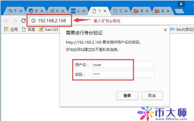 币圈子解析： 超级比特币——SBTC挖矿教程