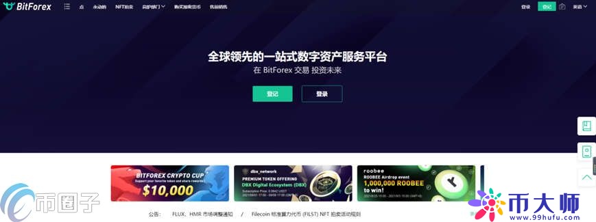 BitForex交易所怎么样？BitForex币夫交易所可靠吗？