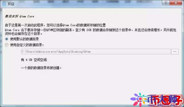 HLC币在Qtum量子链PC端钱包使用教程详解