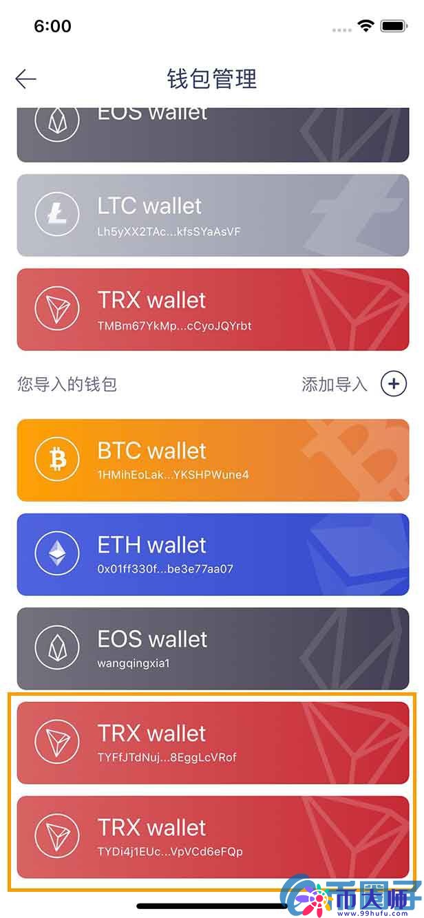 火币钱包如何导入TRX波场账户？
