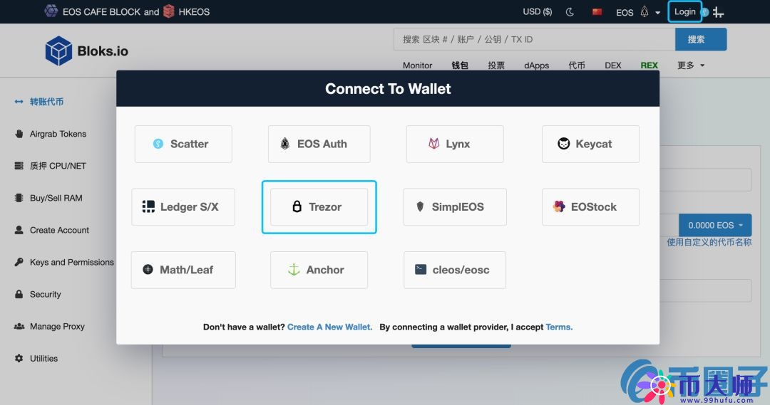 Trezor Model T硬件钱包收发EOS使用教程