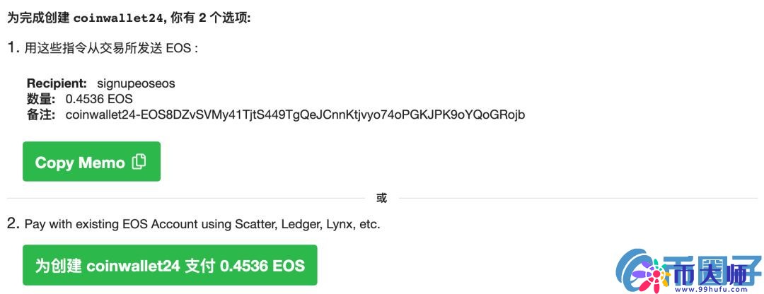 Trezor Model T硬件钱包收发EOS使用教程