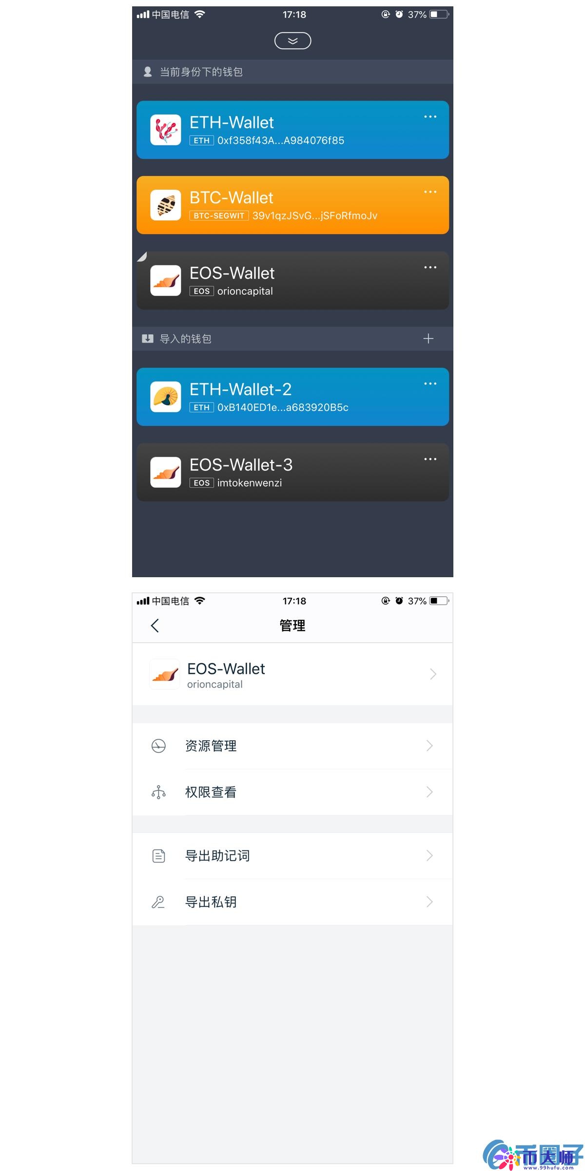 imToken钱包如何买卖EOS内存与EOS带宽？